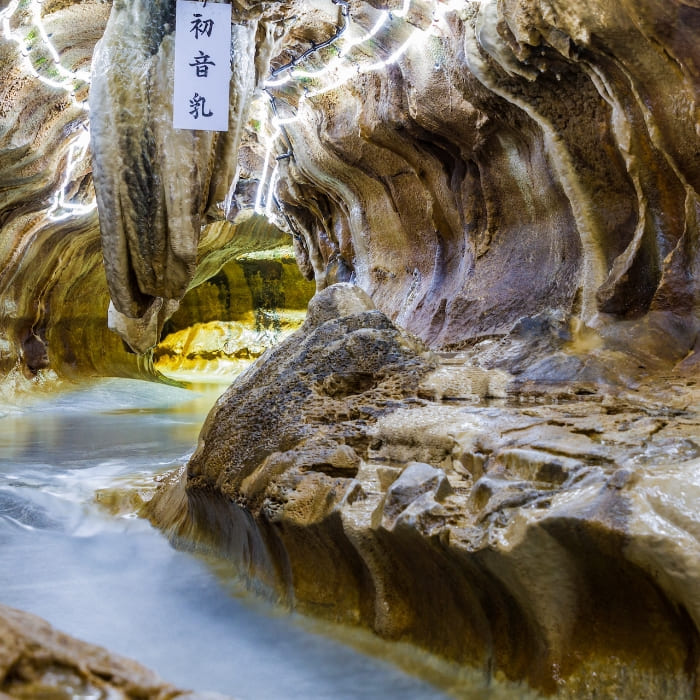  Hiraodai Limestone Plateau