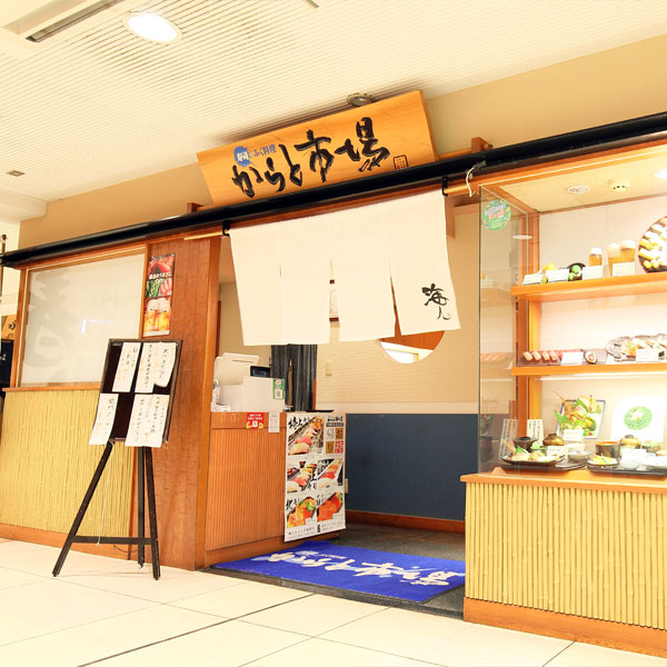 寿司 ふく料理 海人からと市場
