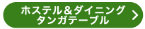 北九州市タンガテーブル　登山