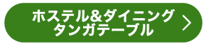 北九州市タンガテーブル　登山