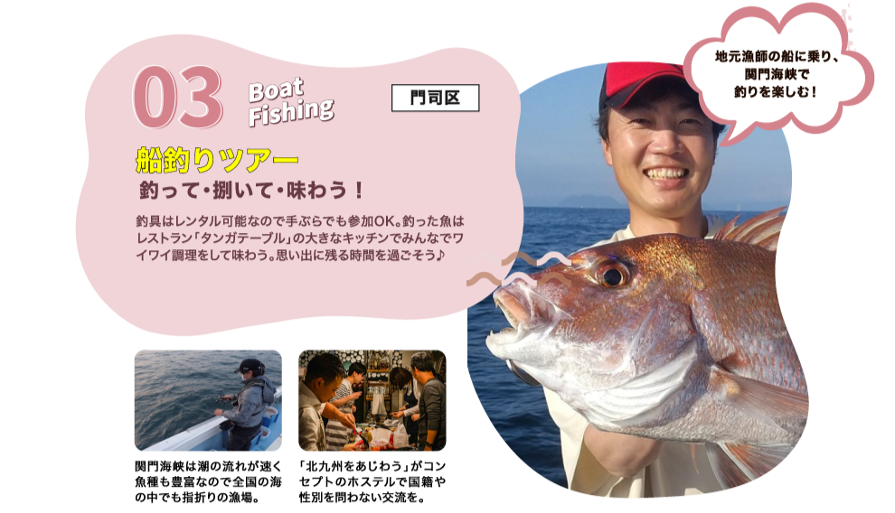 釣具はレンタル可能なので手ぶらでも参加OK。釣った魚はレストラン「タンガテーブル」の大きなキッチンでみんなでワイワイ調理をして味わう。思い出に残る時間を過ごそう♪