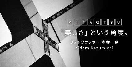 「The Angle of Beauty Photographer Kazumichi Kidera