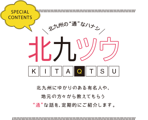 A Connoisseur's Story of Kitakyushu KITAQTSU