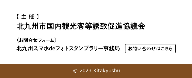 お問い合わせ情報