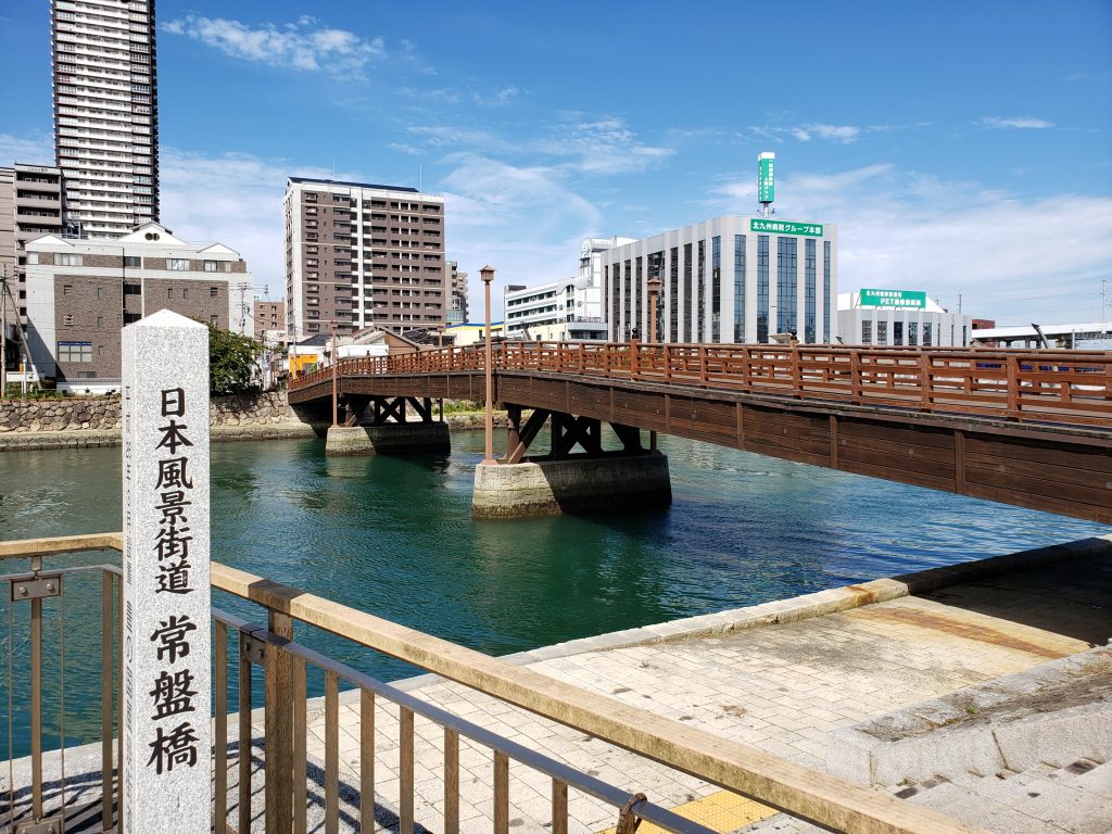 (日本語) 常盤橋