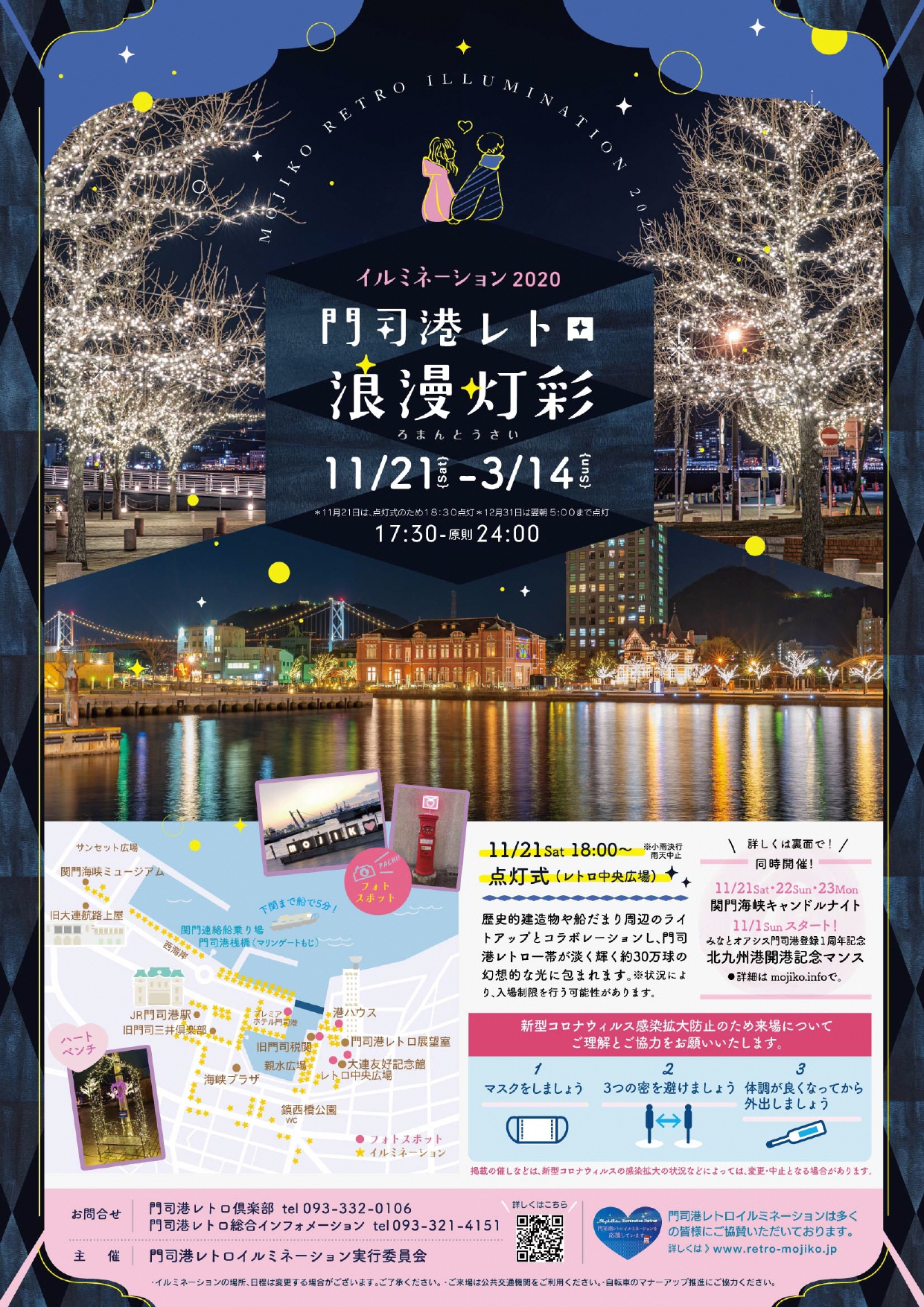 イルミネーション門司港レトロ浪漫灯彩 北九州市観光情報サイト 北九州の観光 イベント情報はぐるリッチにおまかせ