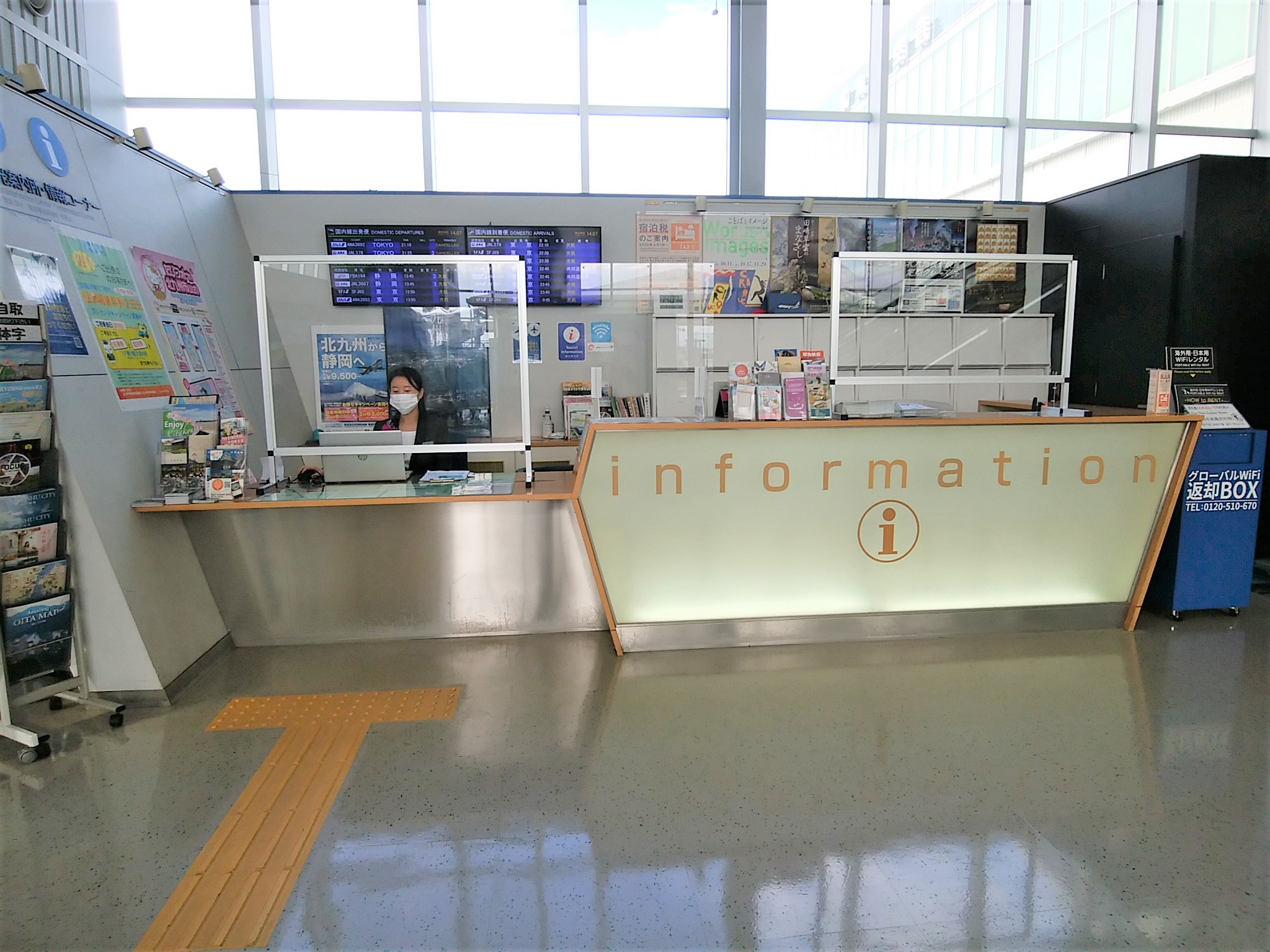 北九州机场一般旅游信息办公室