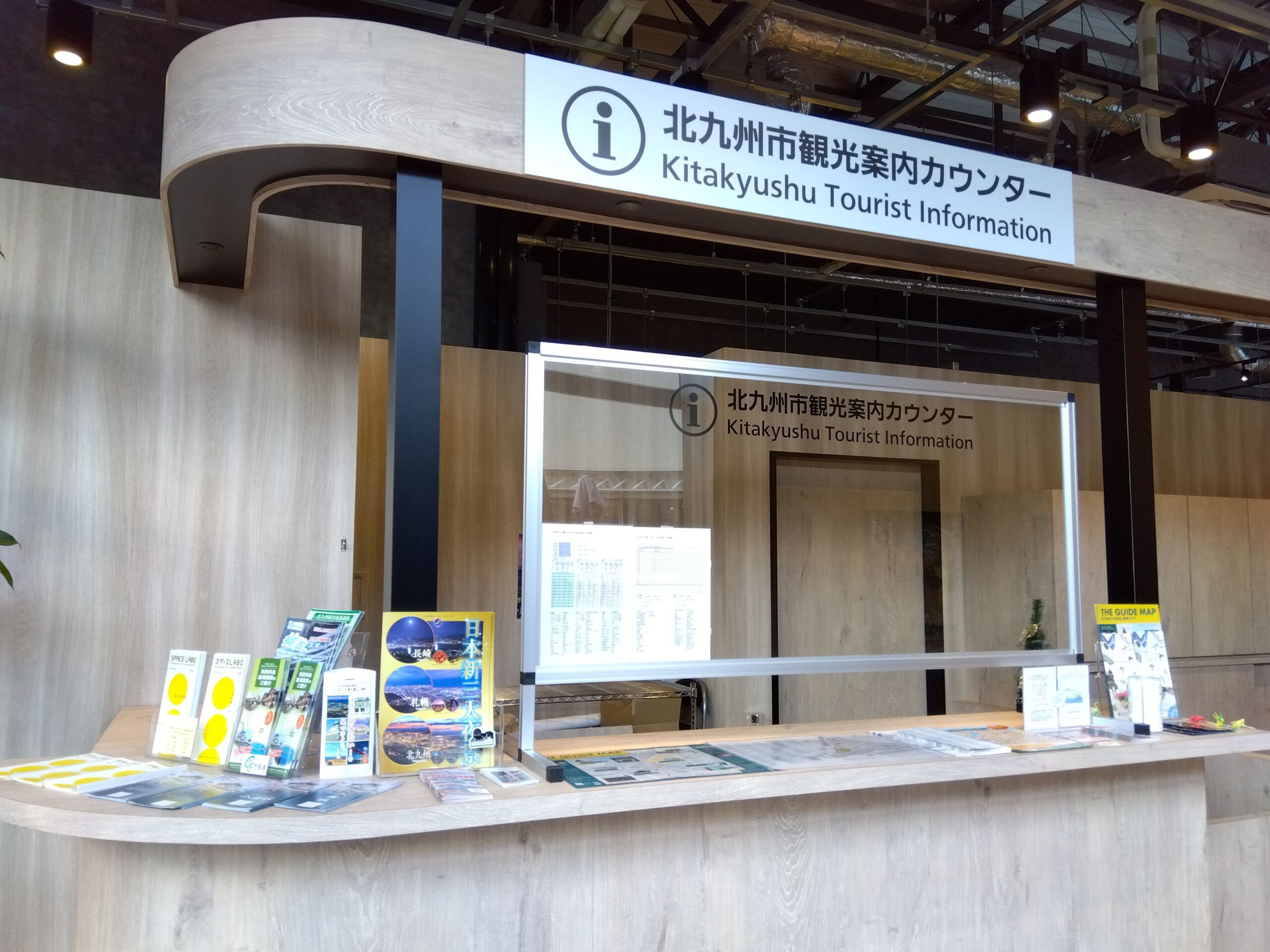 北九州市観光案内カウンター
