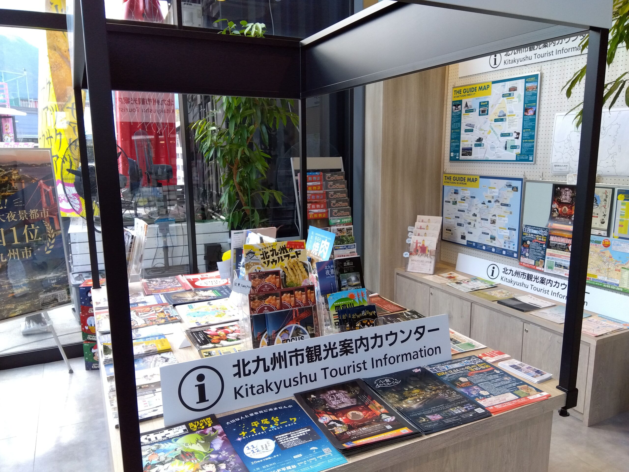 北九州市観光案内カウンター