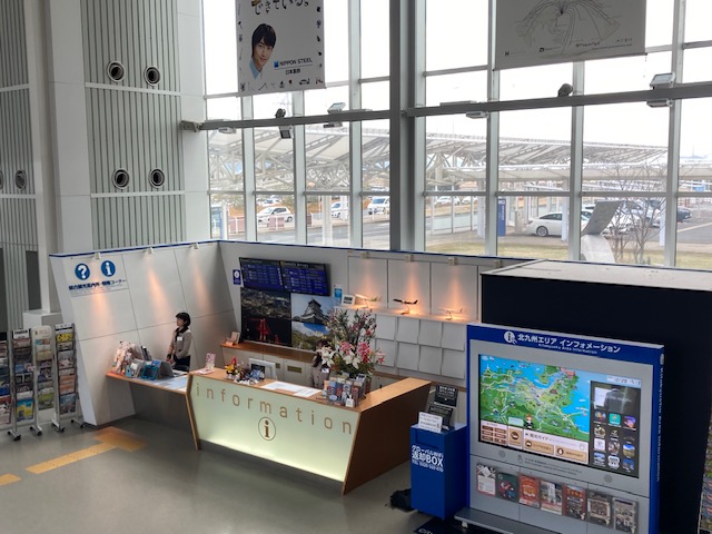 北九州空港総合観光案内所
