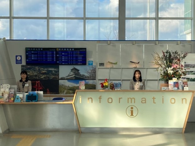 北九州空港総合観光案内所